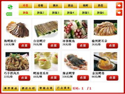 合肥及安徽地區(qū)餐飲軟件選購指南 功能、價格與規(guī)格解析