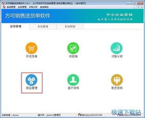 零基礎(chǔ)入門互聯(lián)網(wǎng)銷售 熱門電腦軟件及實(shí)戰(zhàn)操作教程