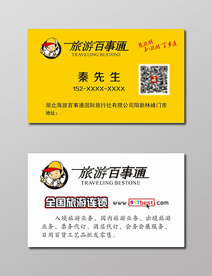 百事通圖片